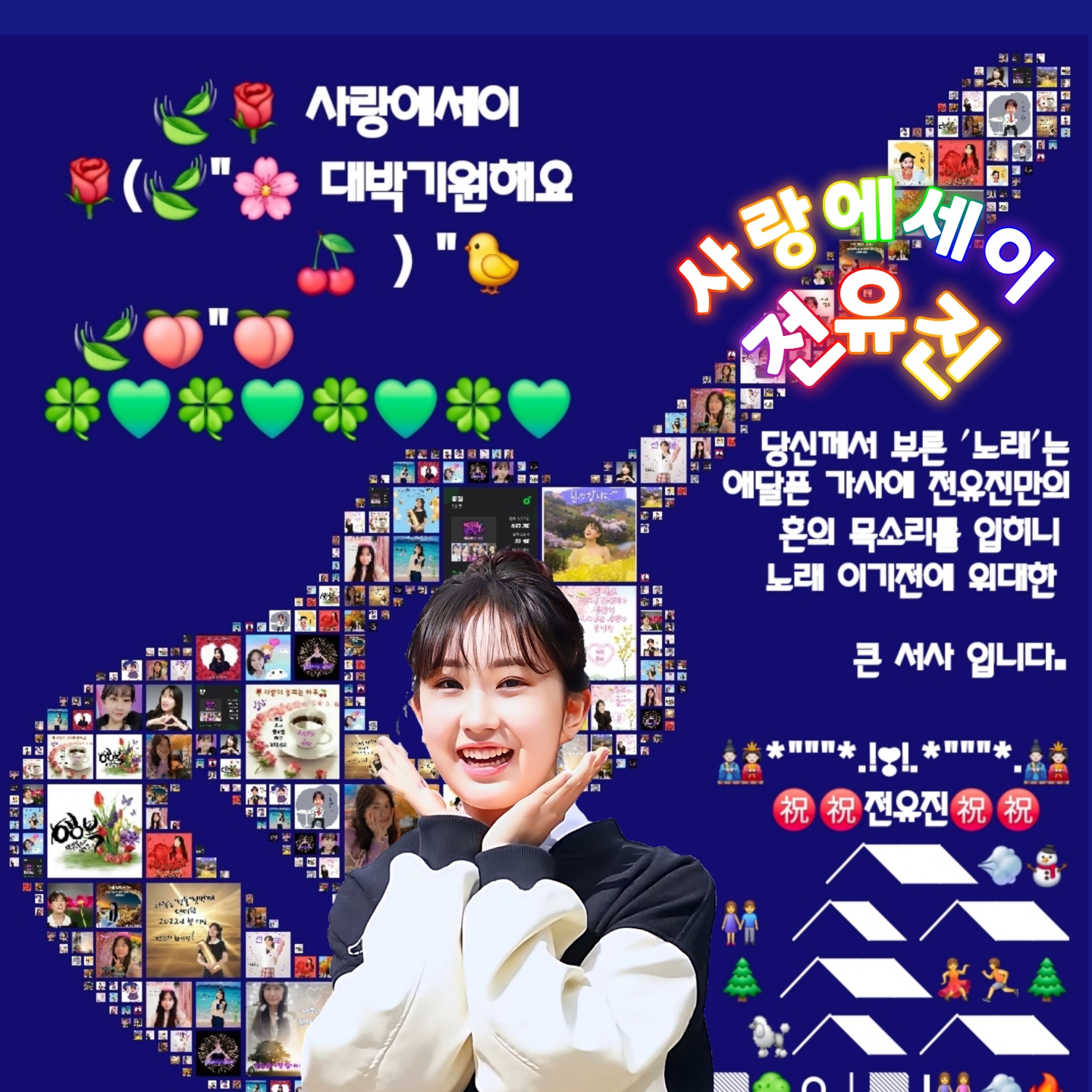 전유진의 최신 사진