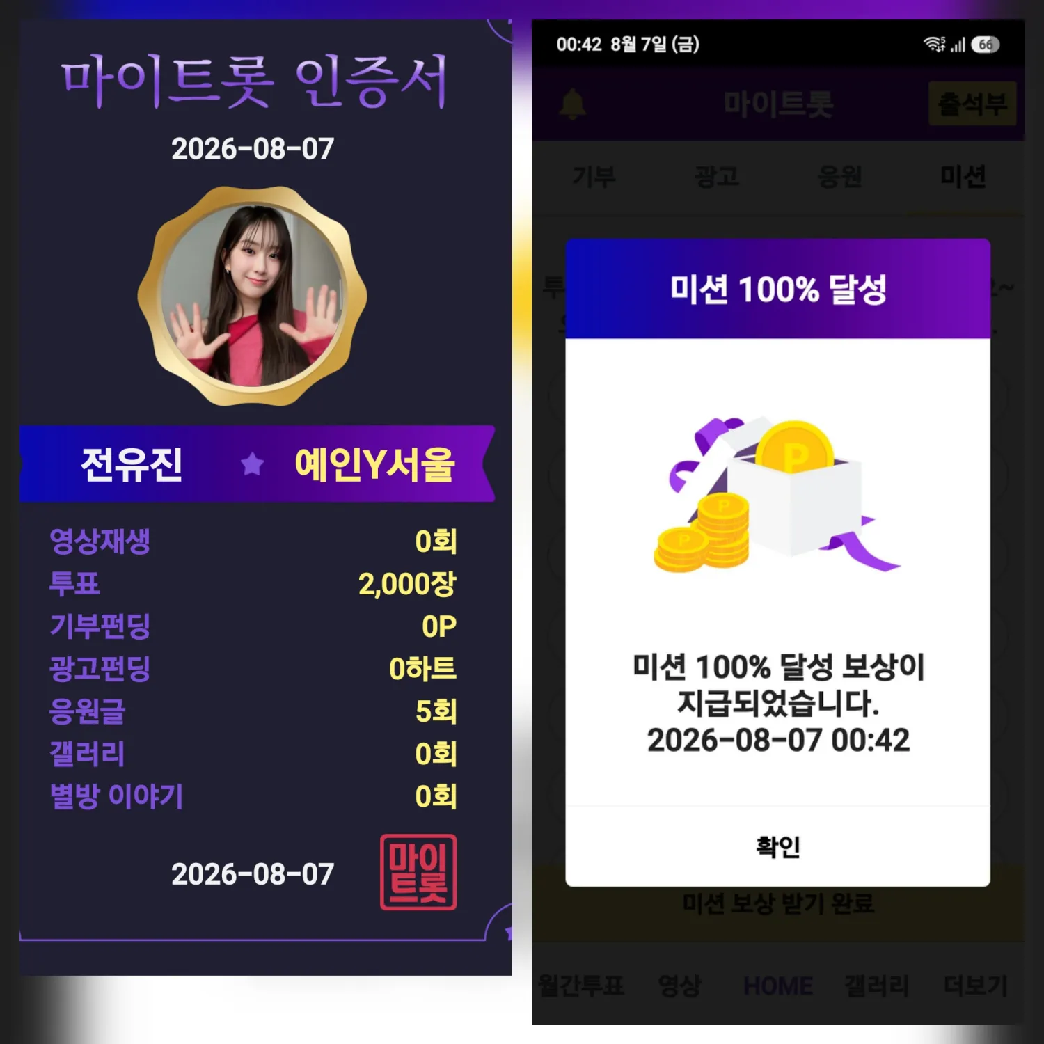 Foto kegiatan terbaru dari Jeon Yujin
