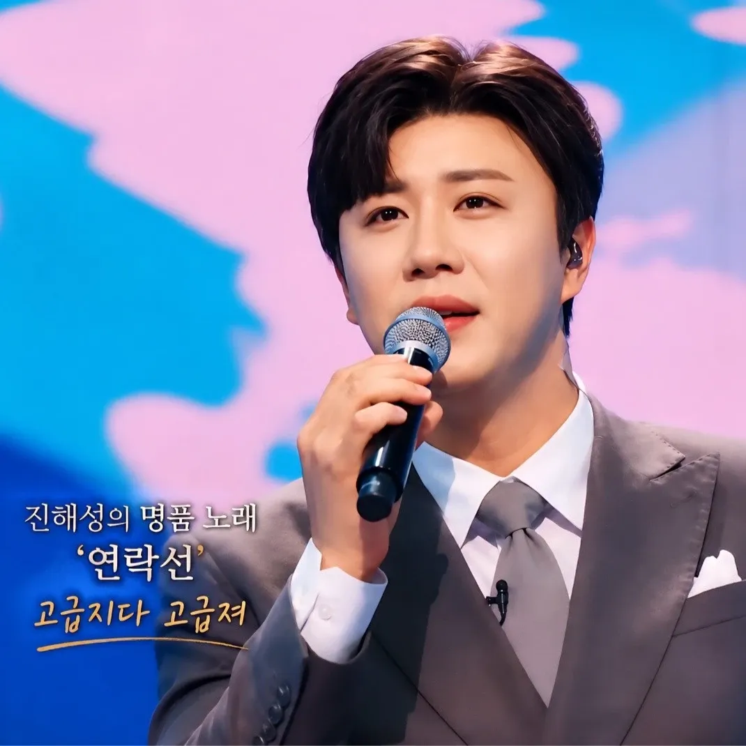A moment captured by a fan of Jin Haesung