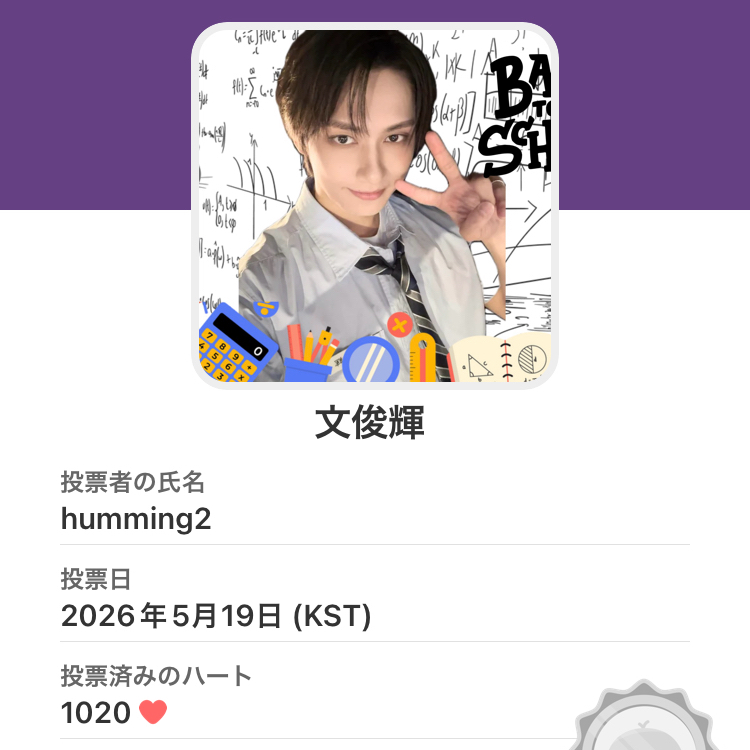 Latest photo of Wen Junhui