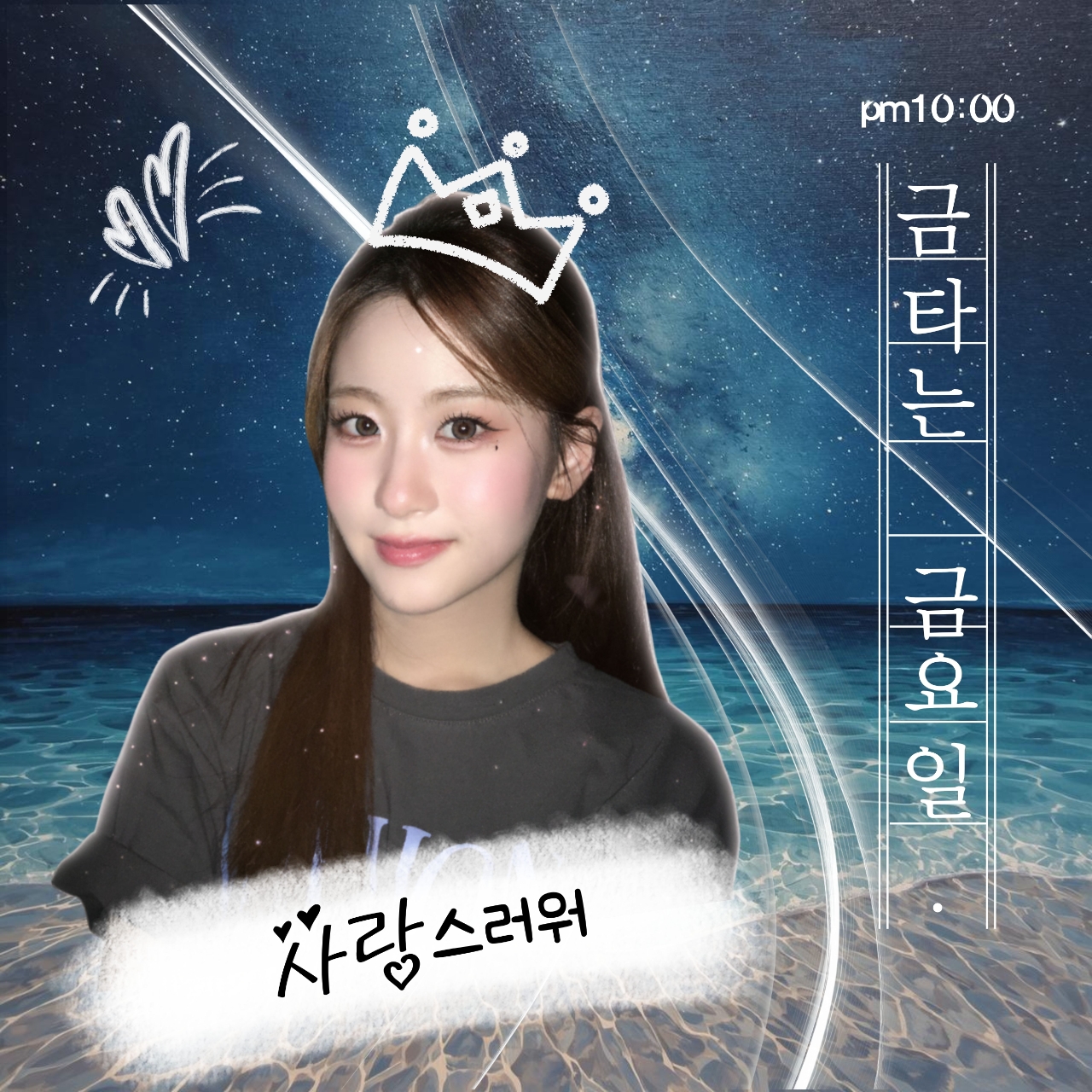 오유진의 비하인드 컷