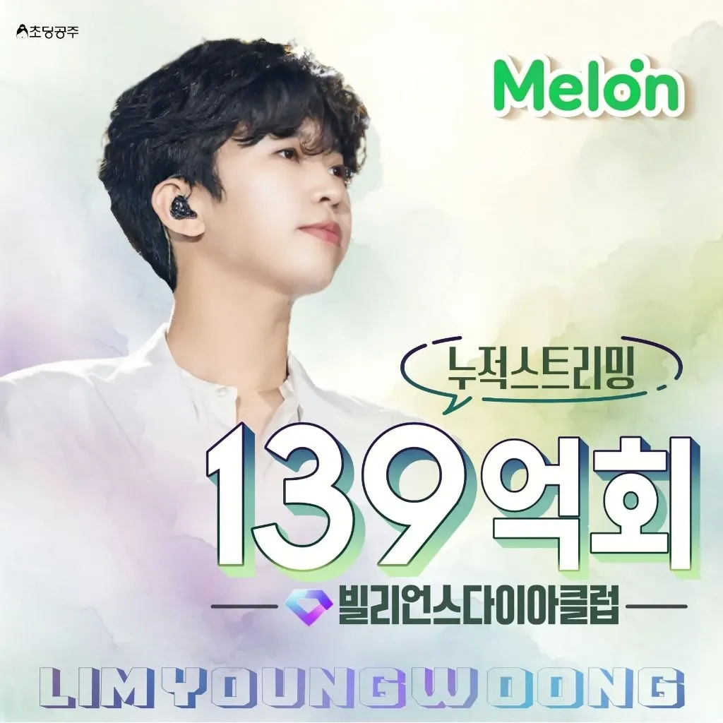 임영웅 최근 활동샷