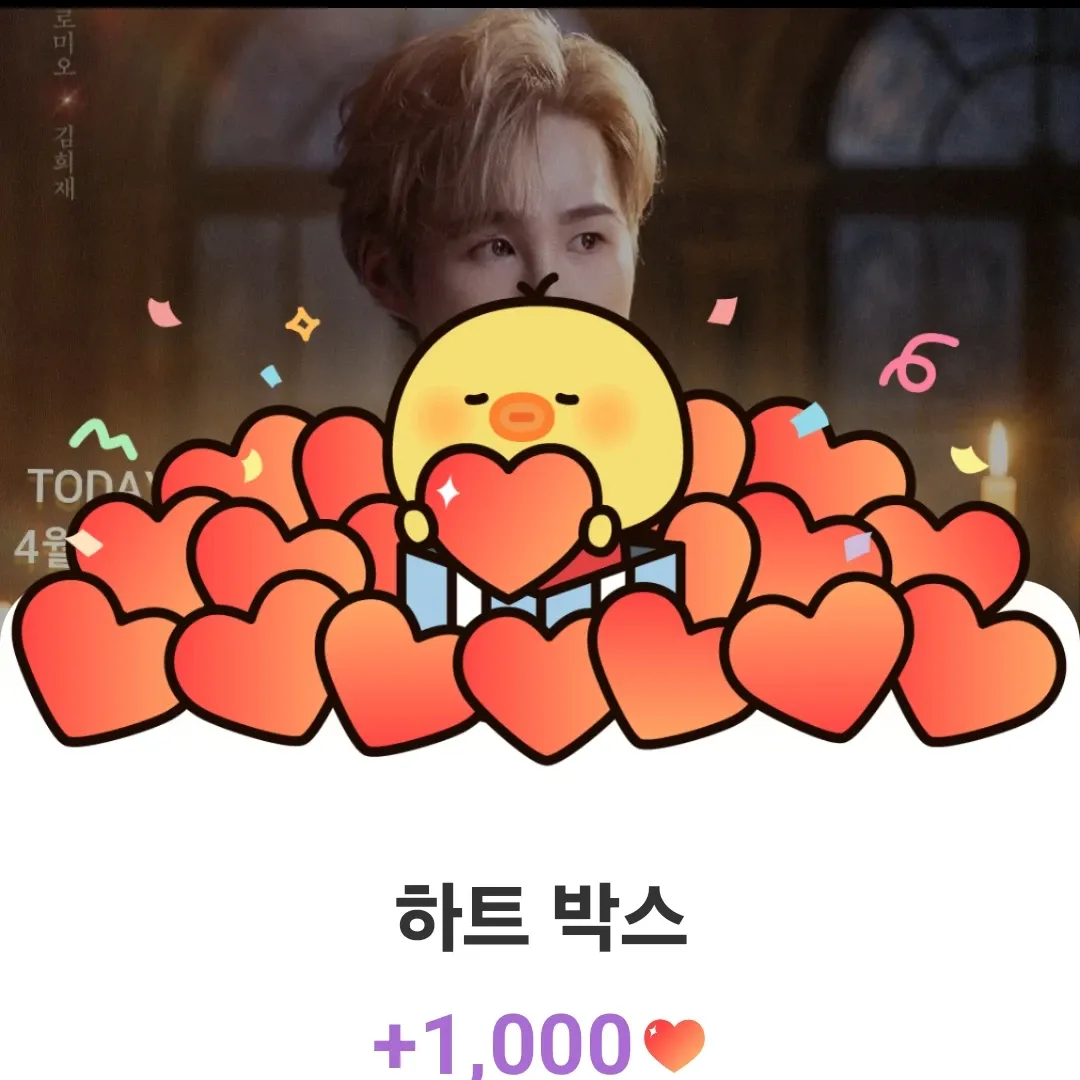 김희재의 비하인드 컷