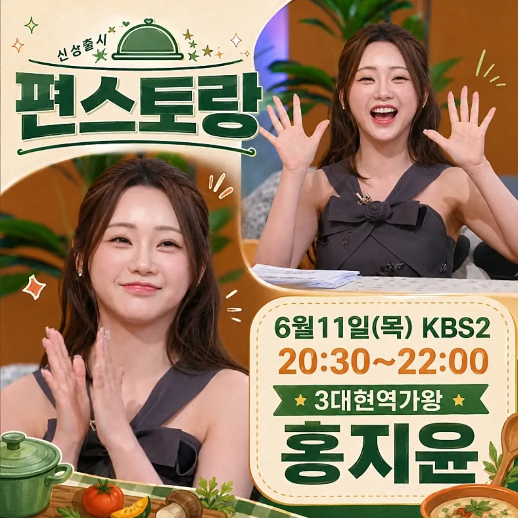 홍지윤의 최신 사진