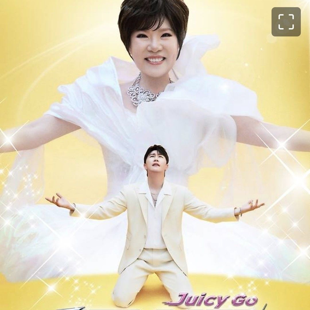 영탁 최근 활동샷