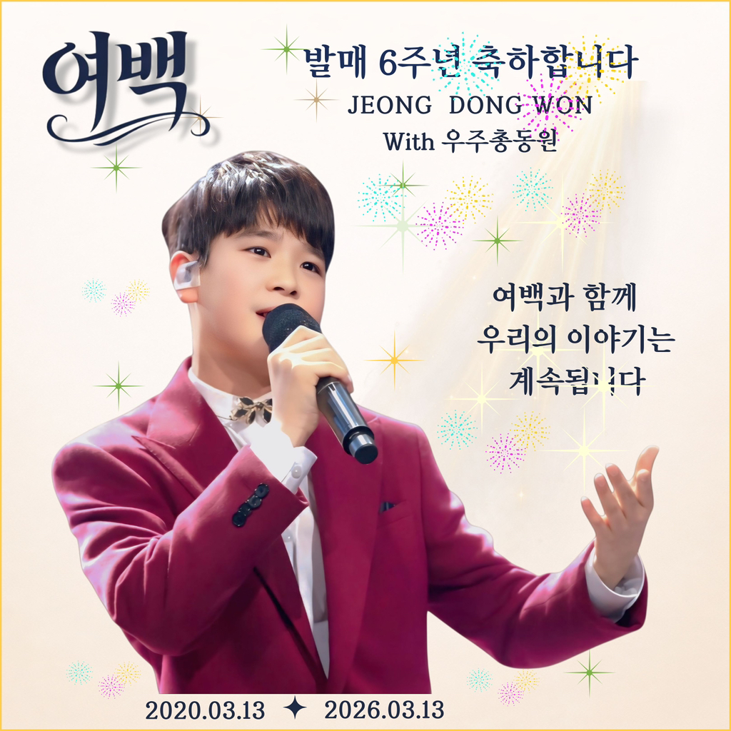 郑东元的近期活动照