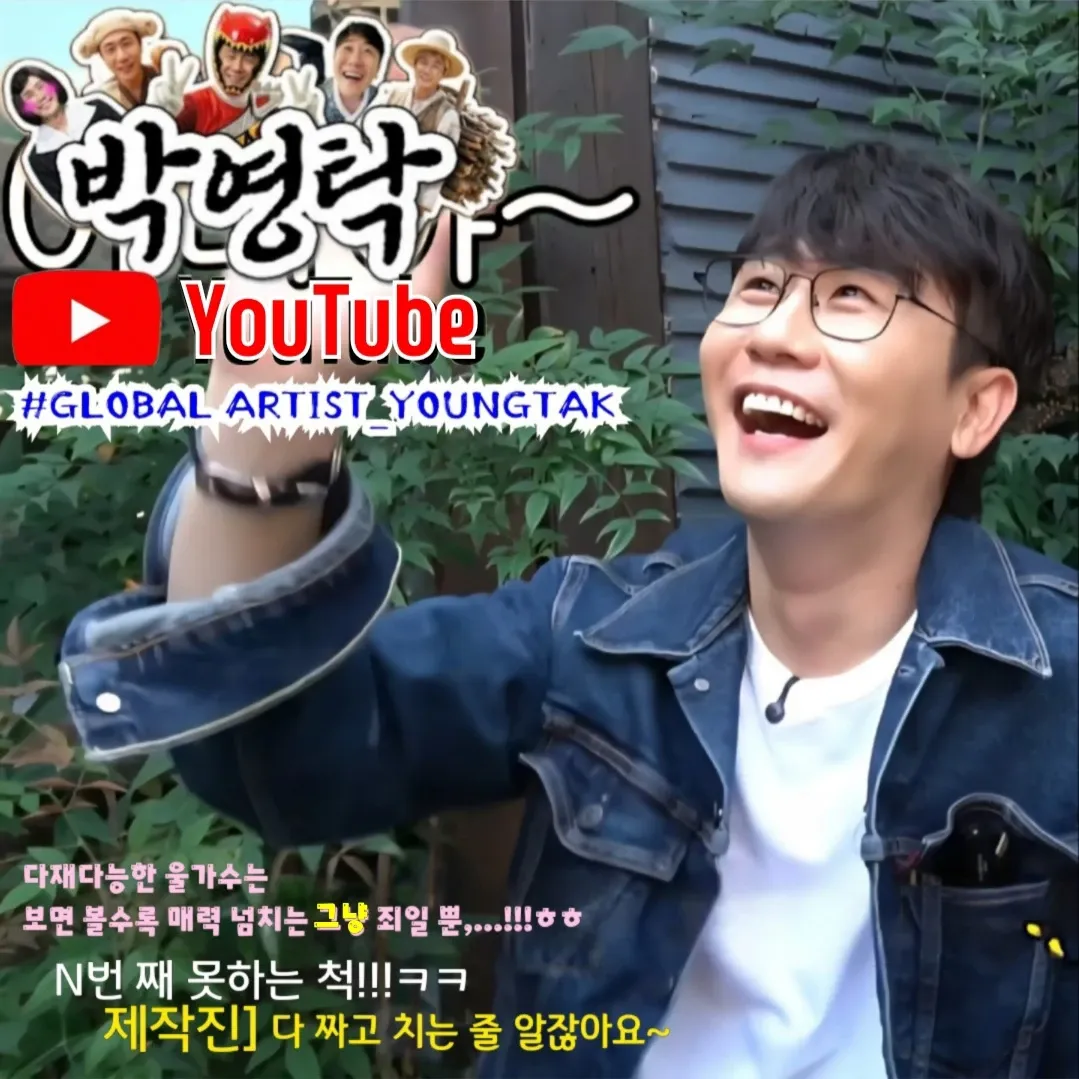 영탁 팬이 찍은 순간