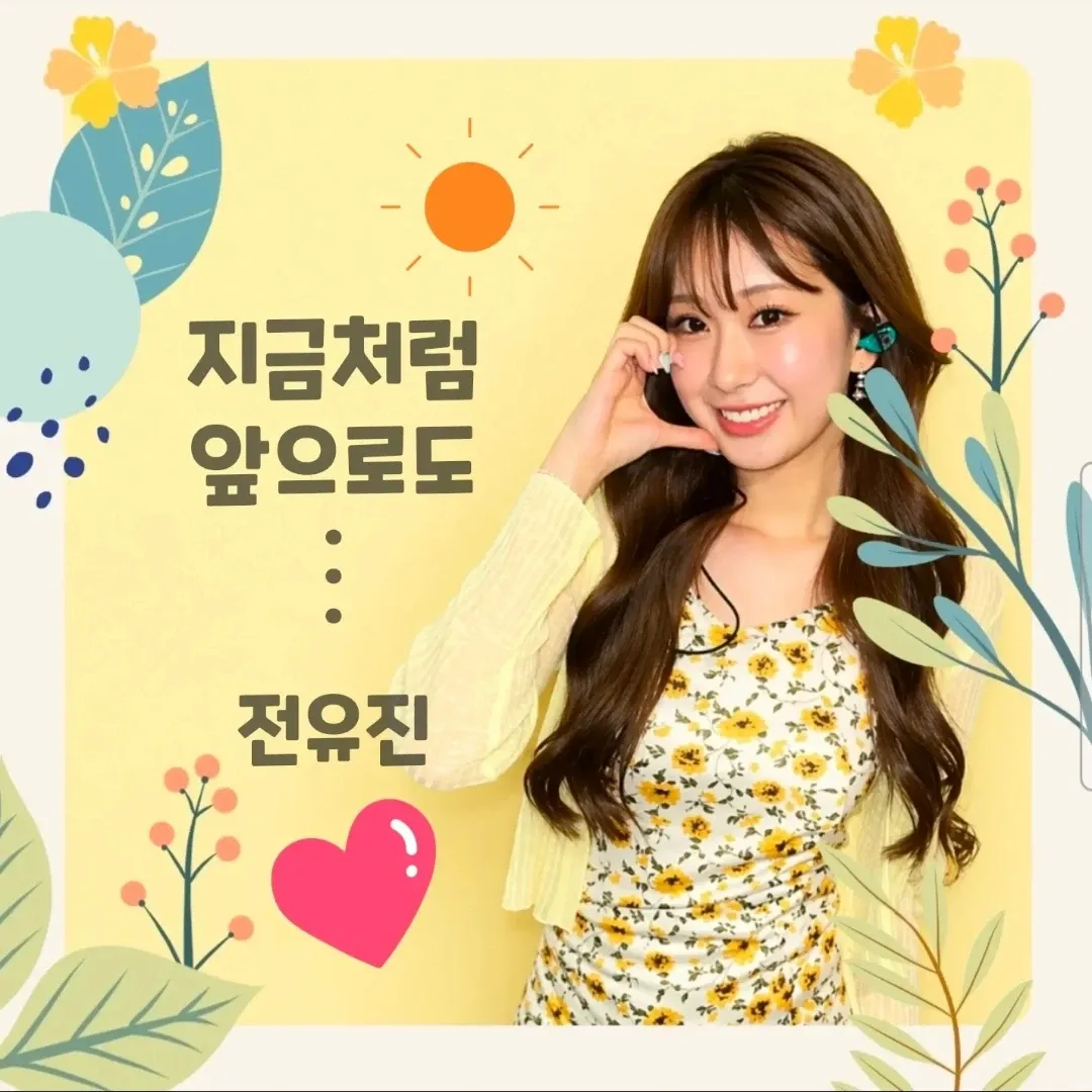 Foto terbaru dari Jeon Yujin