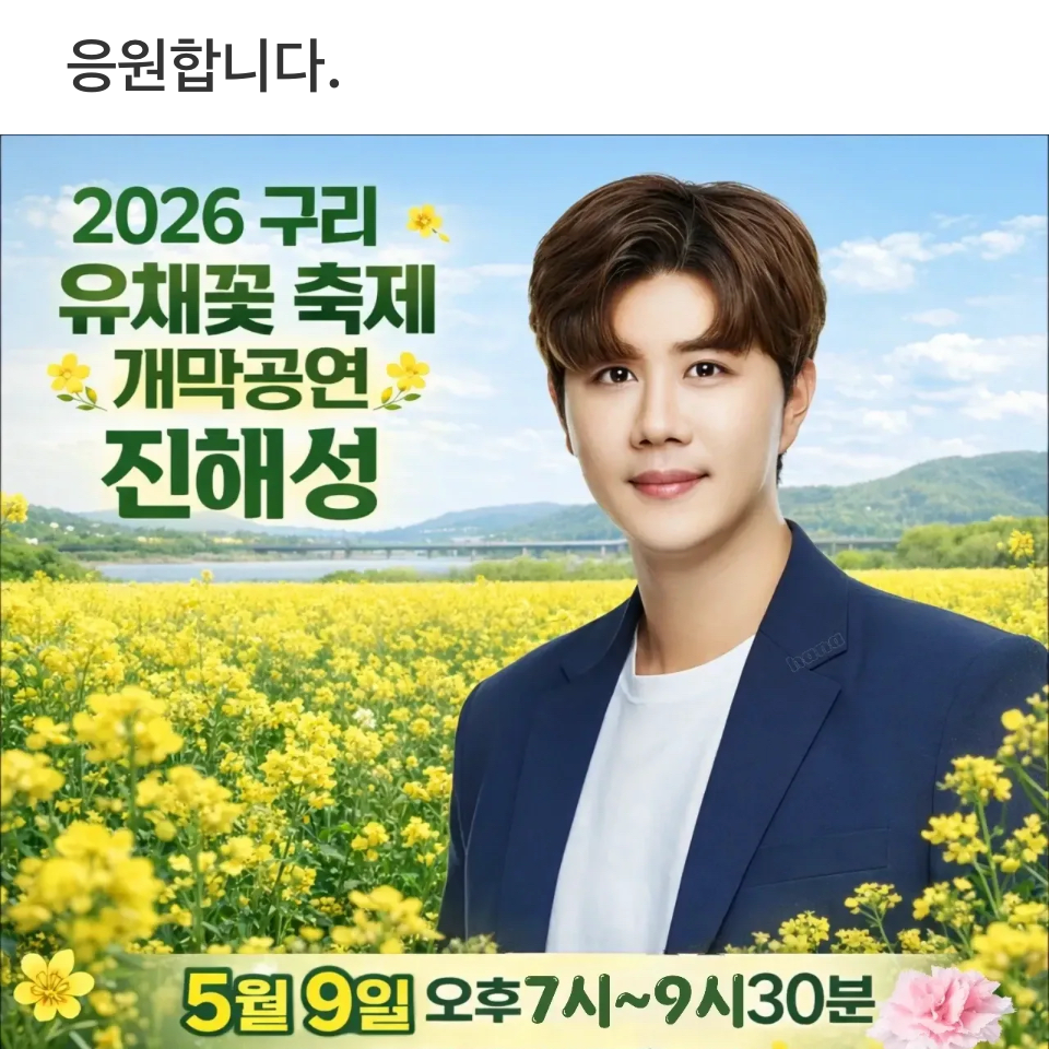 晉海成的最新照片