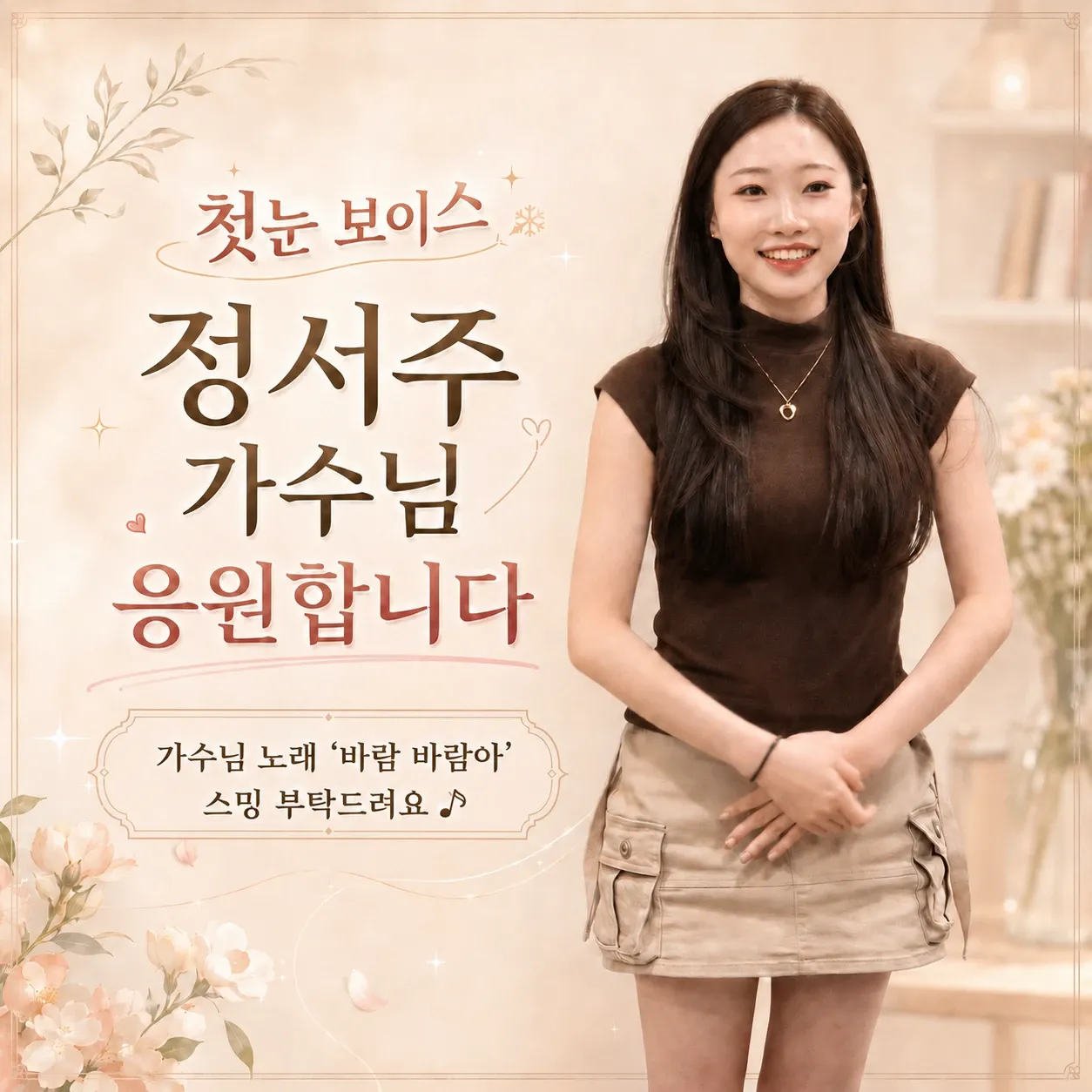 Latest photo of Jung Seojoo