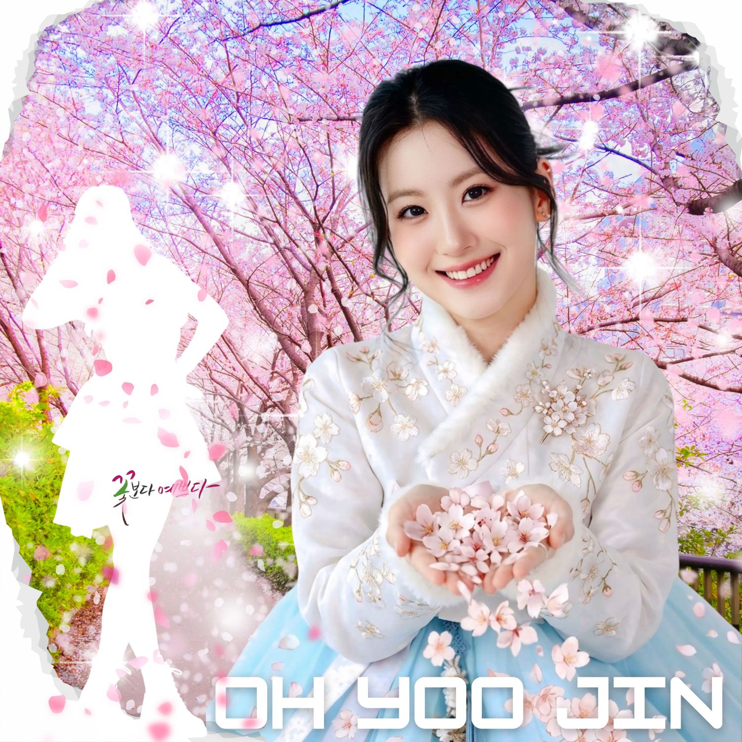 Oh Yujin的最新照片