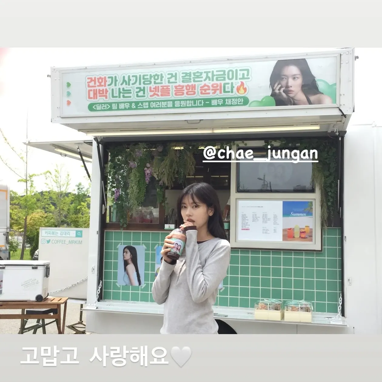 Recent activity shot of Jung Somin