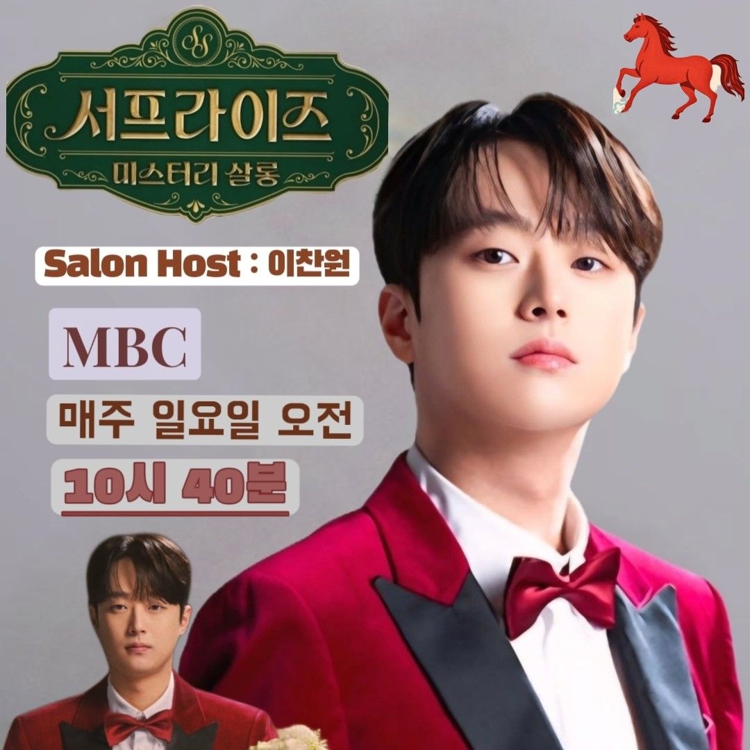 이찬원 최근 활동샷