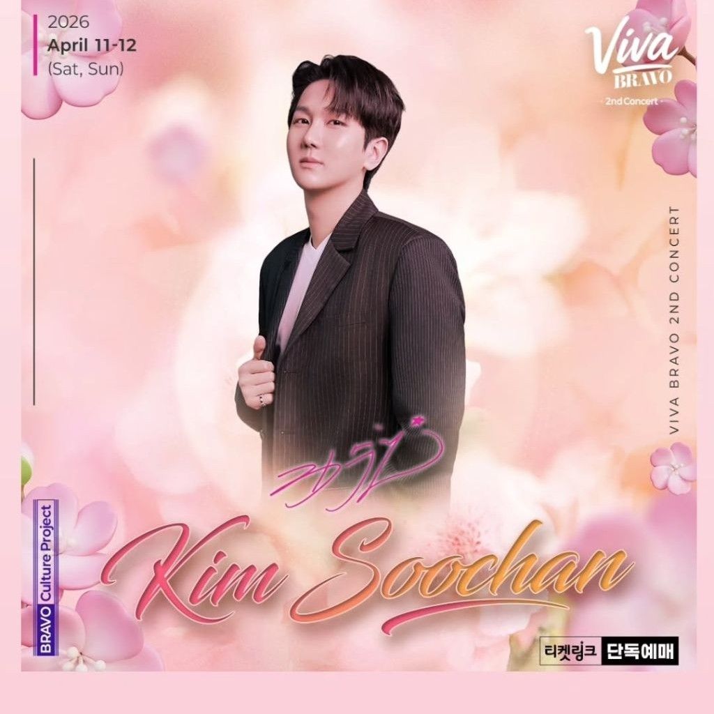 ファンが撮影したキム・スチャンの瞬間