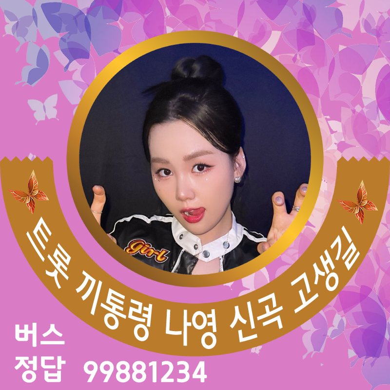 나영의 최신 사진