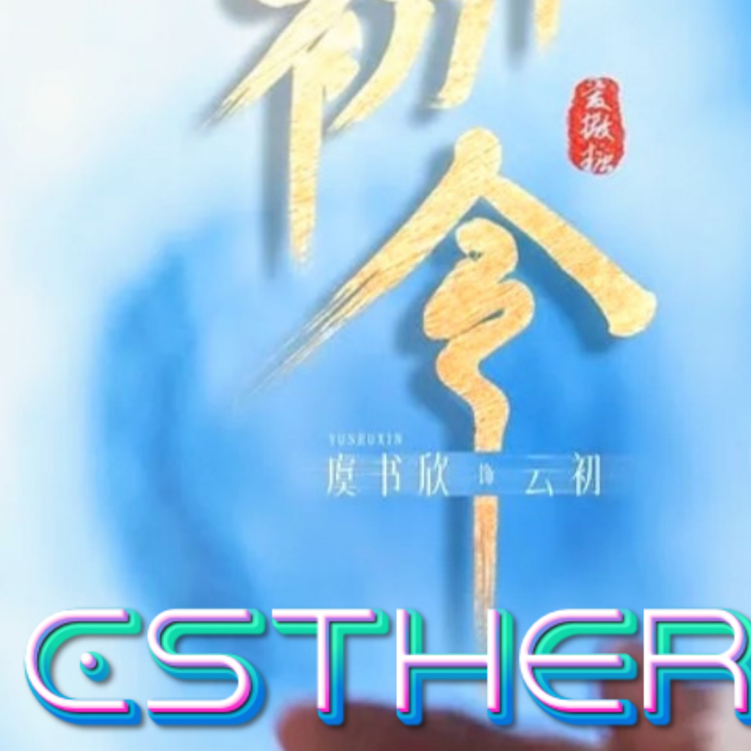 Behind-the-scenes cut of Esther Yu