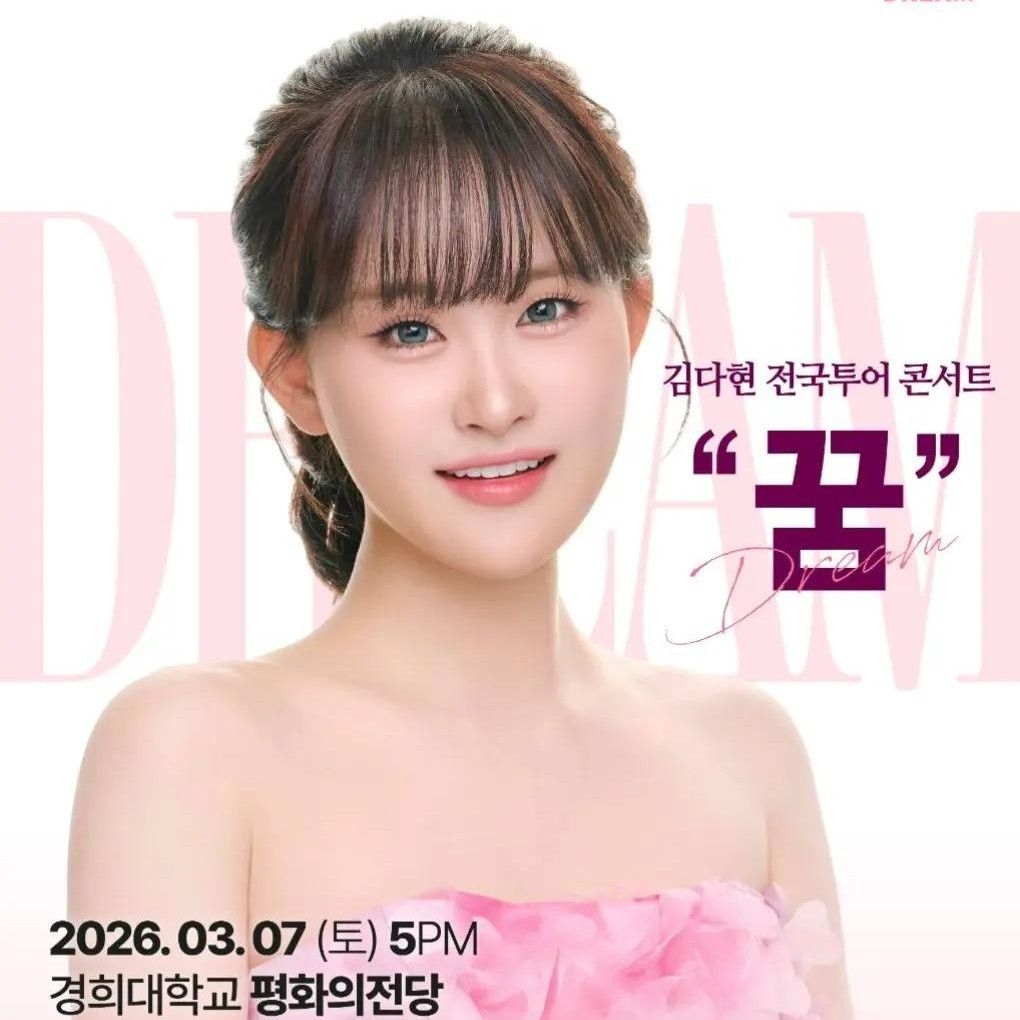 Cuplikan di balik layar dari Kim Dahyun