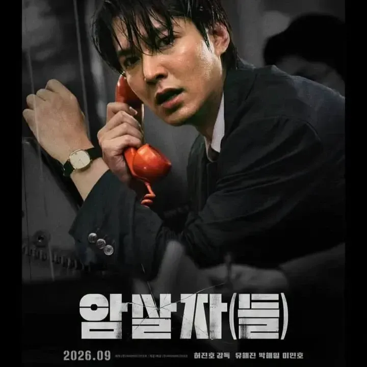 Behind-the-scenes cut of Lee Minho