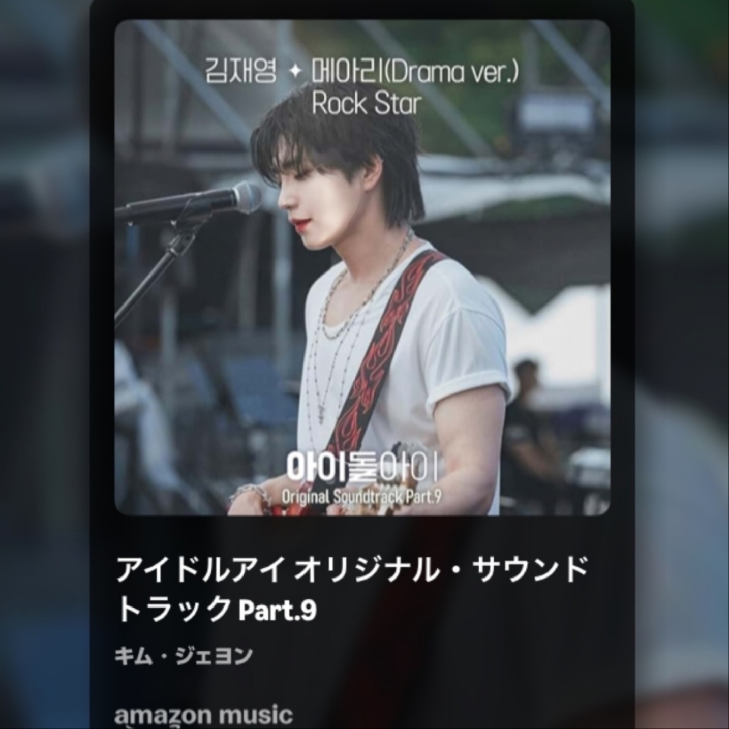 Behind-the-scenes cut of Kim Jaeyoung