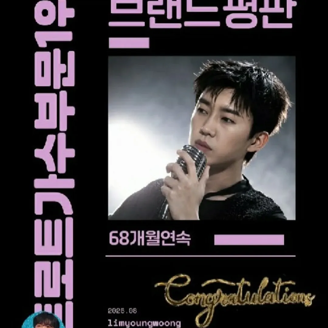 임영웅 최근 활동샷