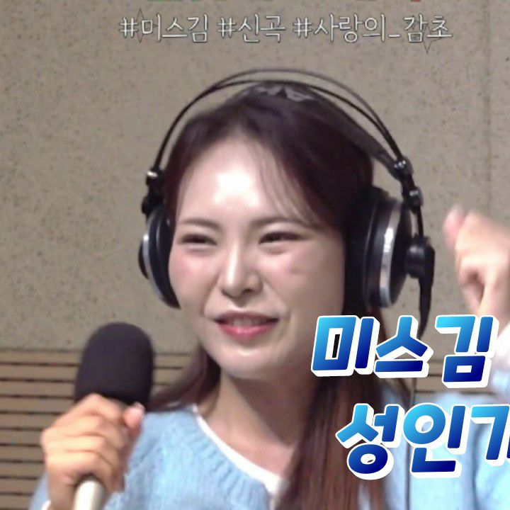 Latest photo of Miss Kim