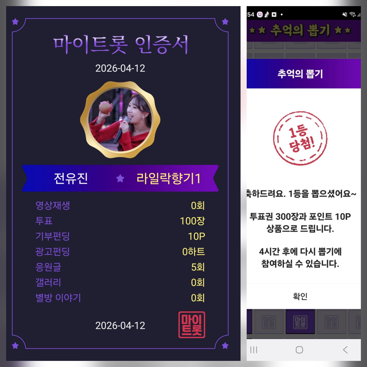 全裕珍的近期活動照