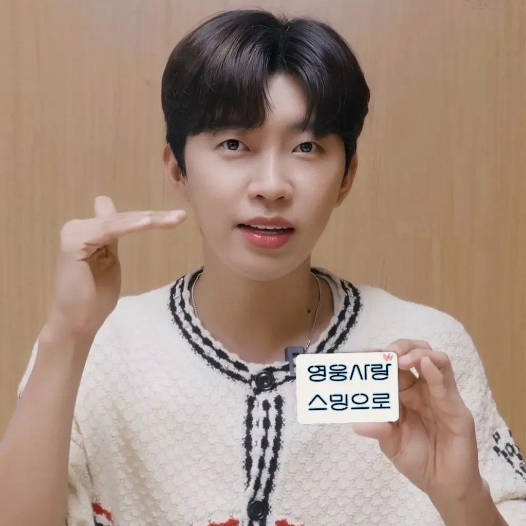 임영웅 팬이 찍은 순간