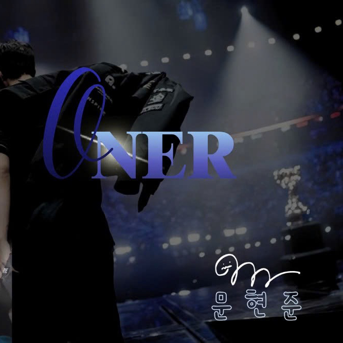 A moment captured by a fan of Oner