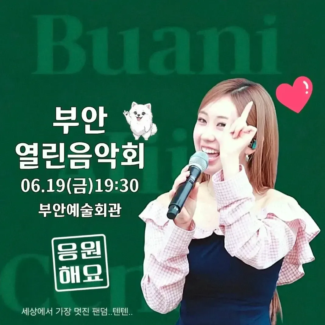 Cuplikan di balik layar dari Jeon Yujin