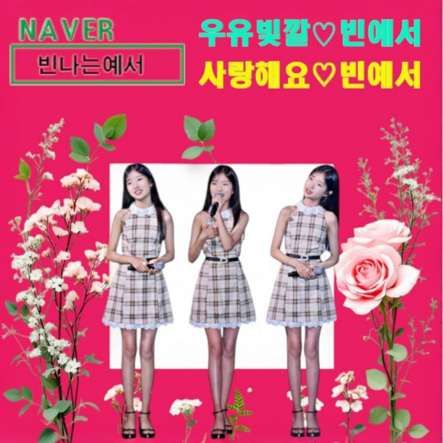 Behind-the-scenes cut of Bin Yeseo