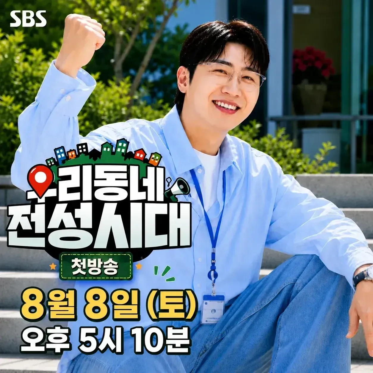 영탁 최근 활동샷