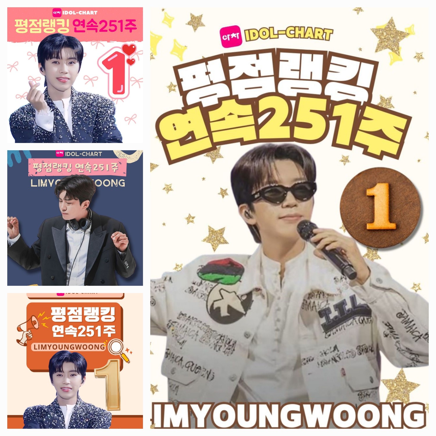 林英雄的最新照片