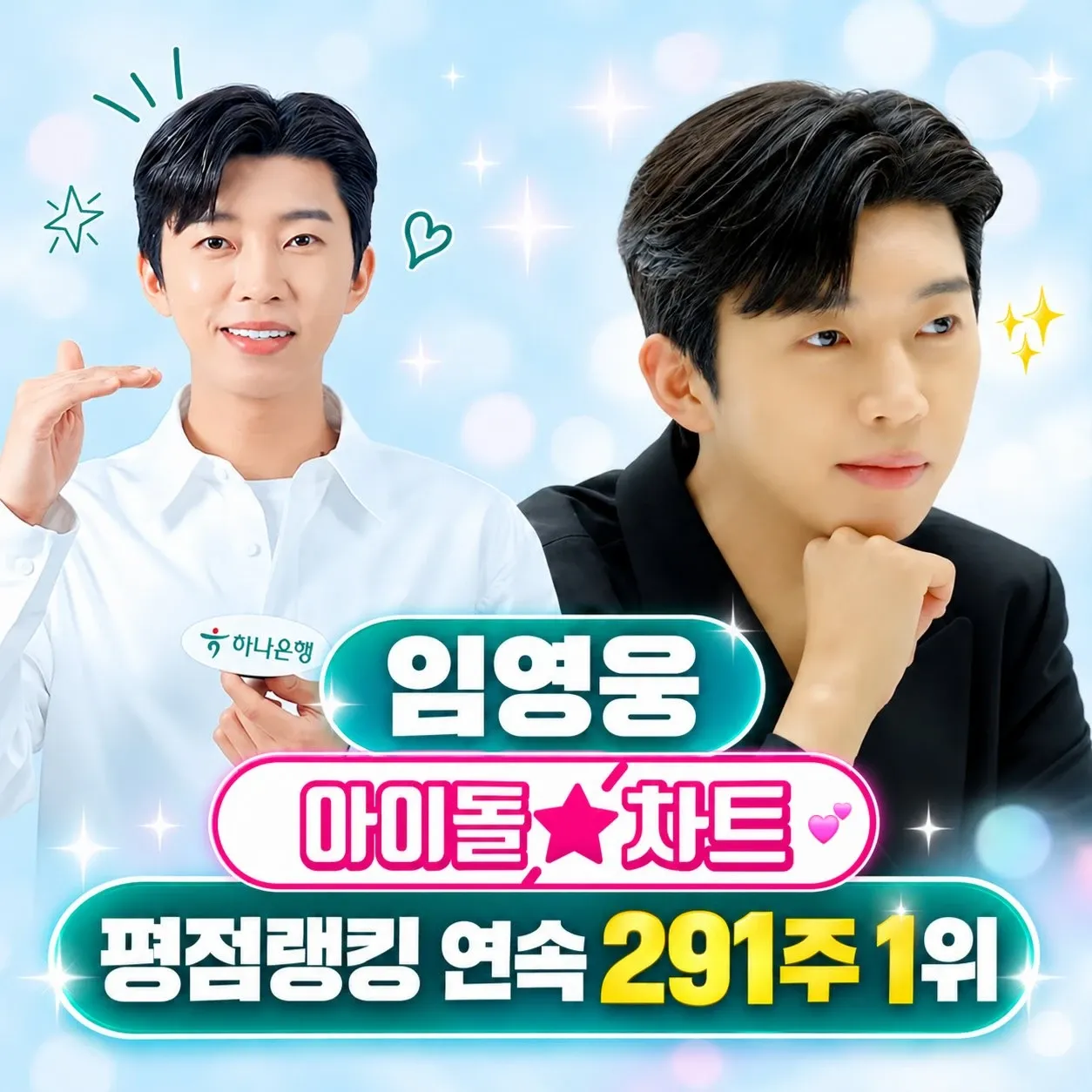 Foto kegiatan terbaru dari Lim Youngwoong