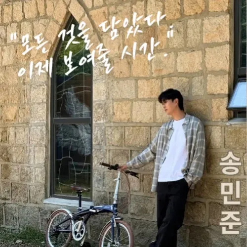 Latest photo of Song Minjun