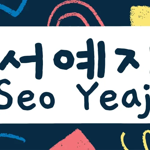 Cuplikan di balik layar dari Seo Yeaji