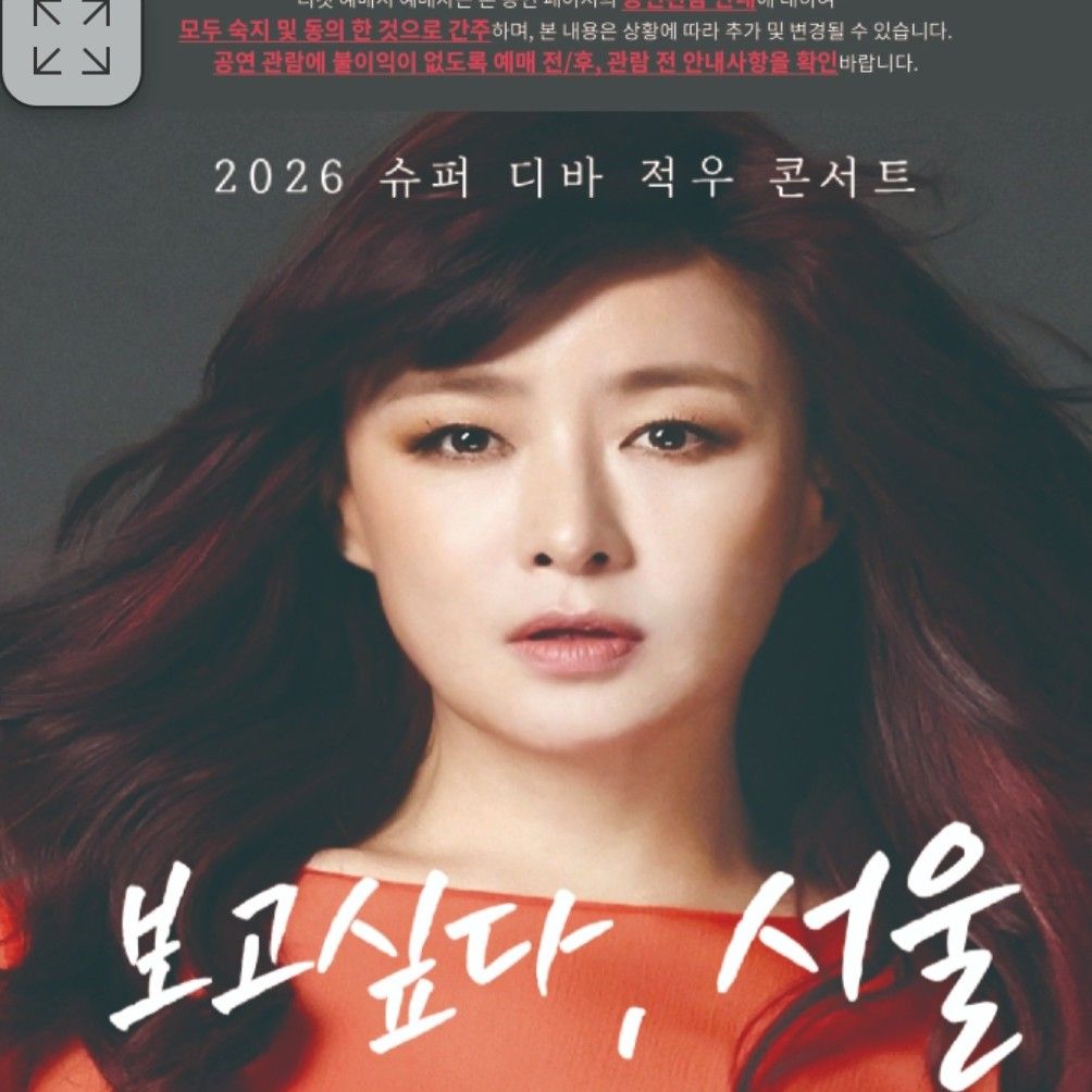 Latest photo of Red Sun