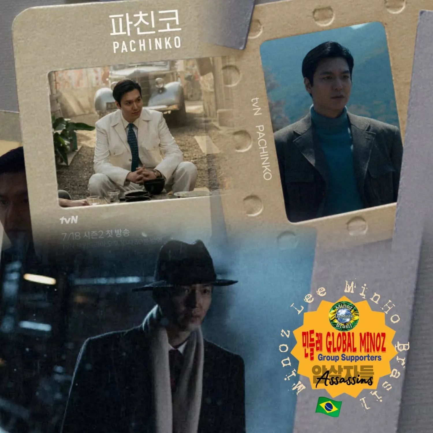 이민호 팬이 찍은 순간