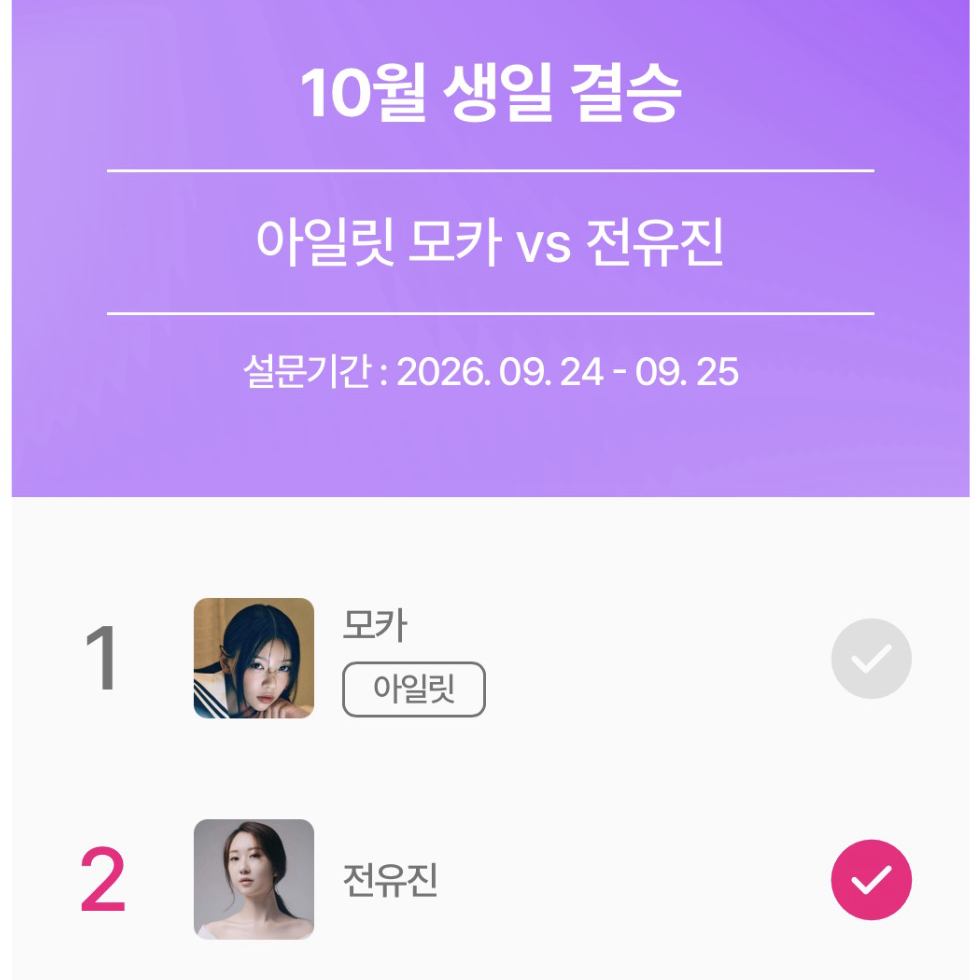 전유진의 비하인드 컷