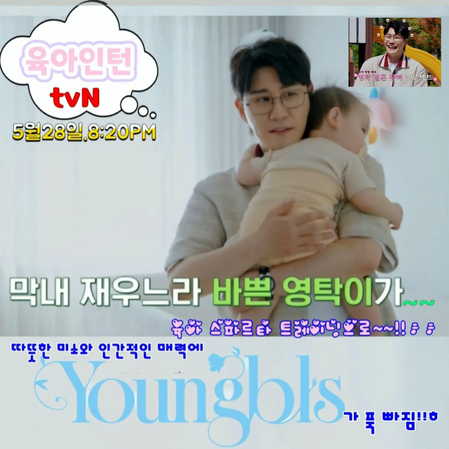 영탁 팬이 찍은 순간