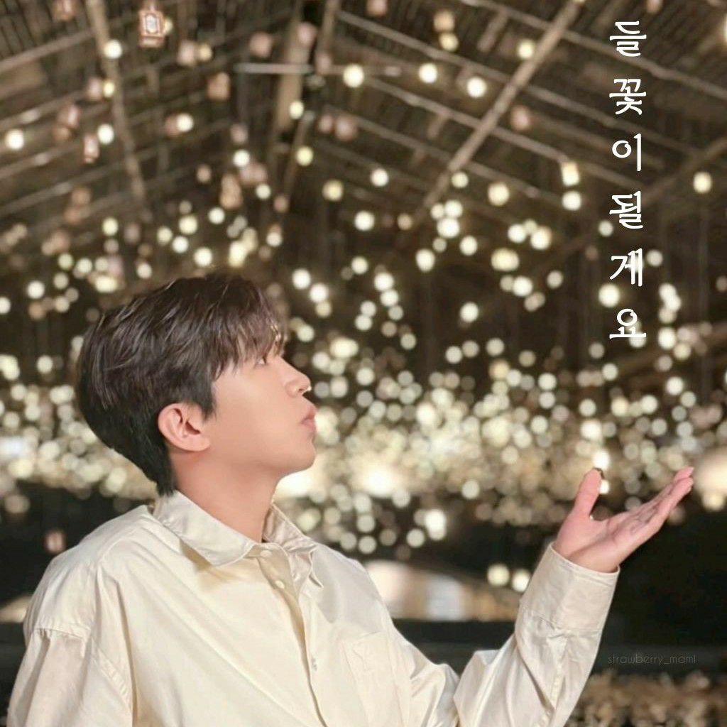 A moment captured by a fan of Lim Youngwoong