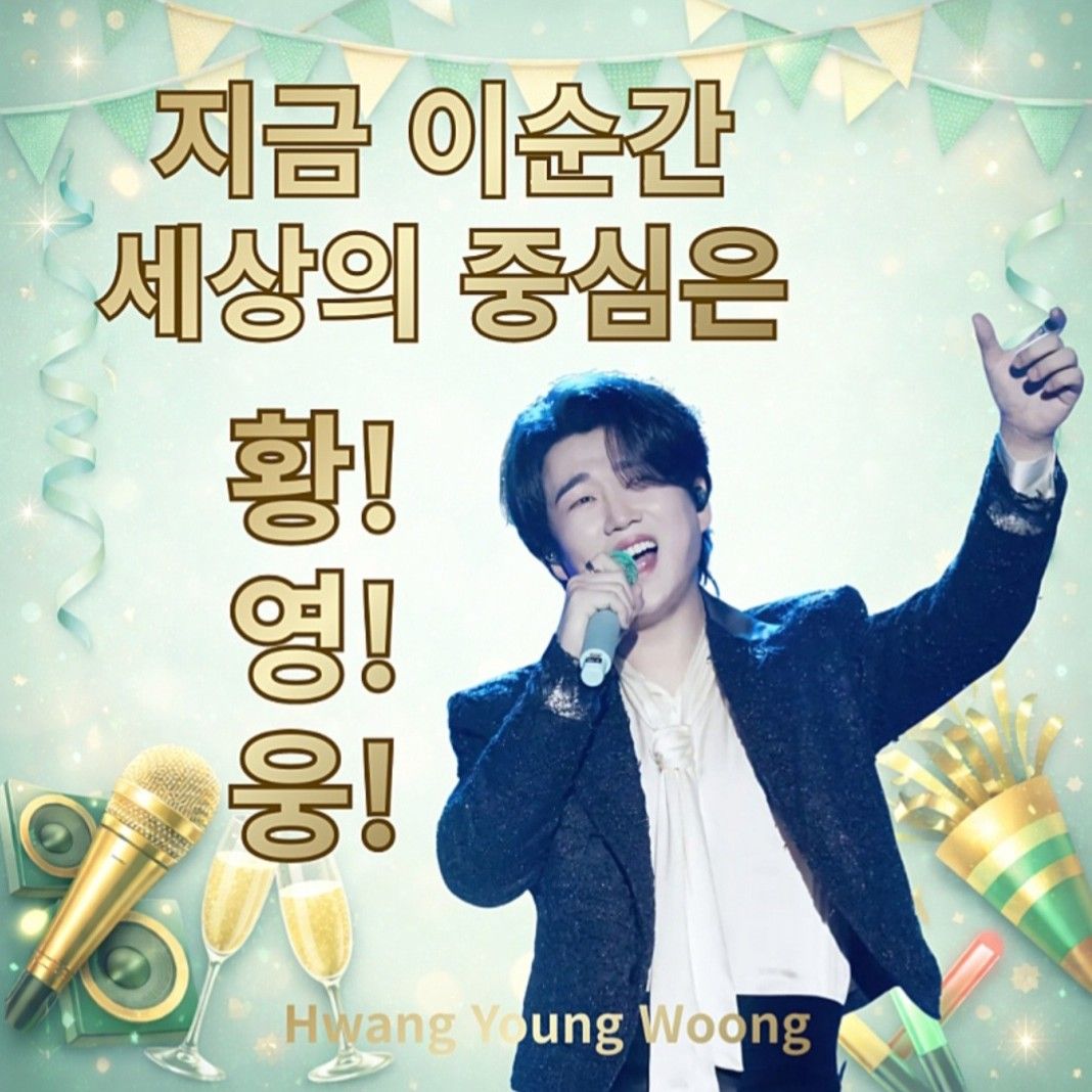 Recent activity shot of Hwang Youngwoong