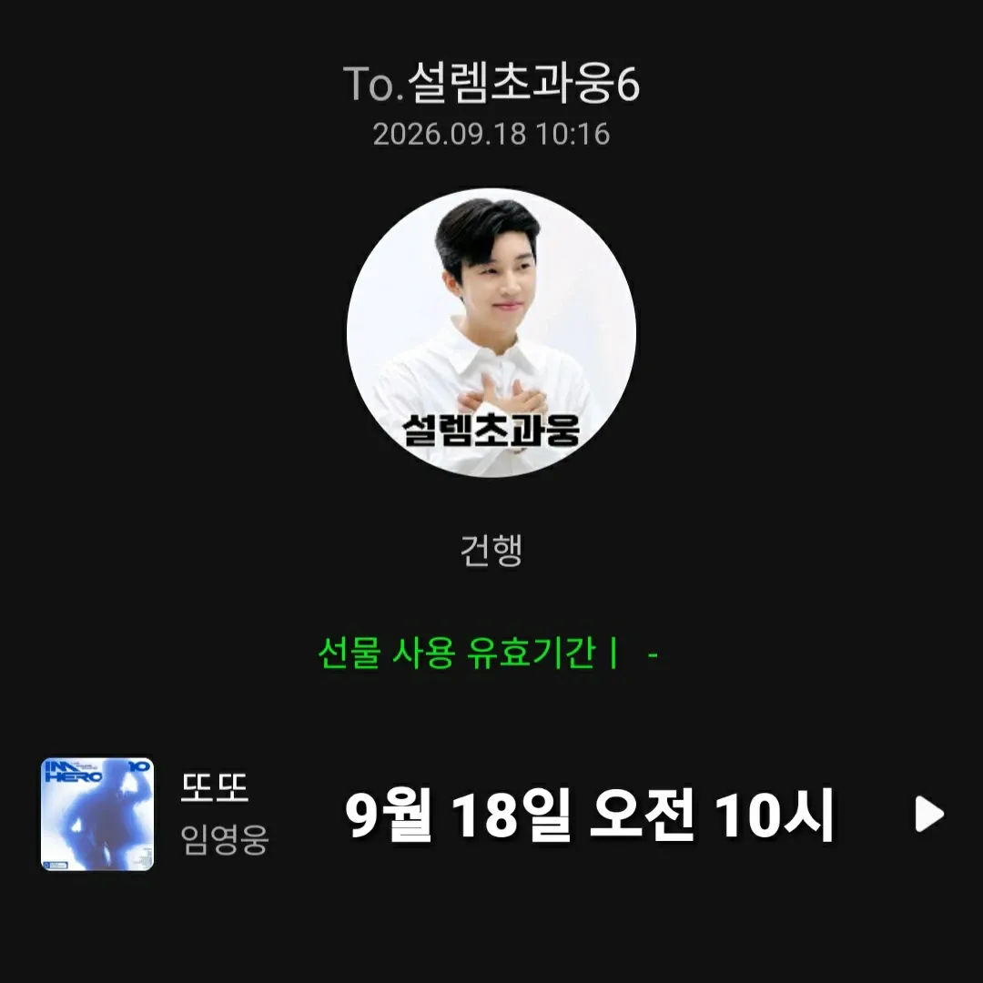 Recent activity shot of Lim Youngwoong