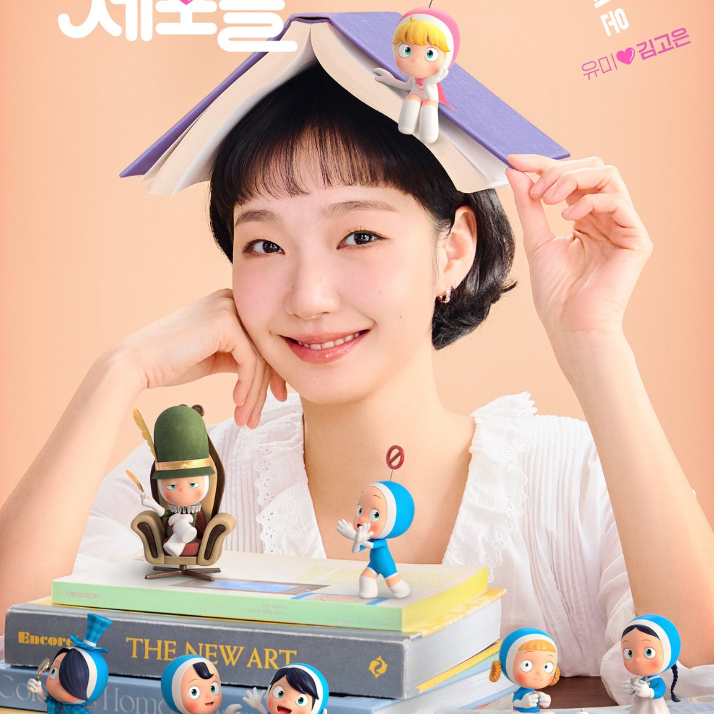 Momen yang diabadikan oleh penggemar Kim Goeun