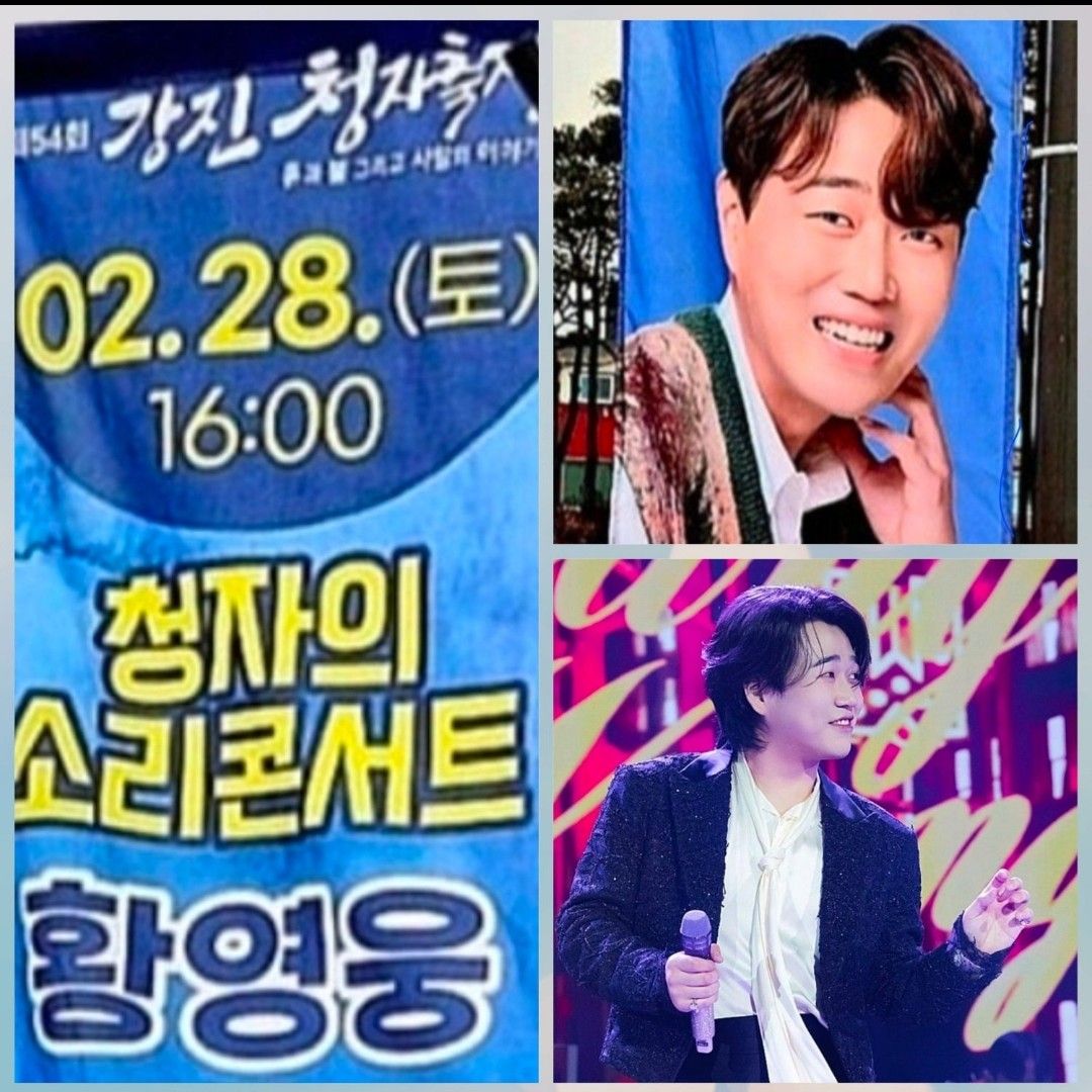 Recent activity shot of Hwang Youngwoong