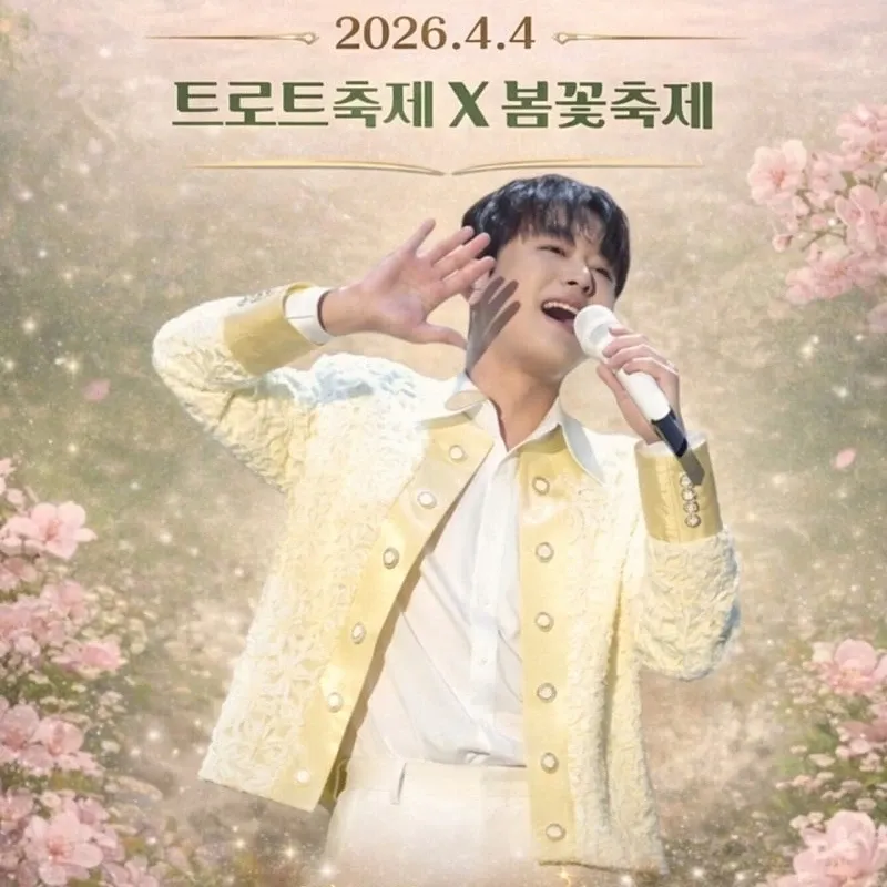 이찬원의 비하인드 컷