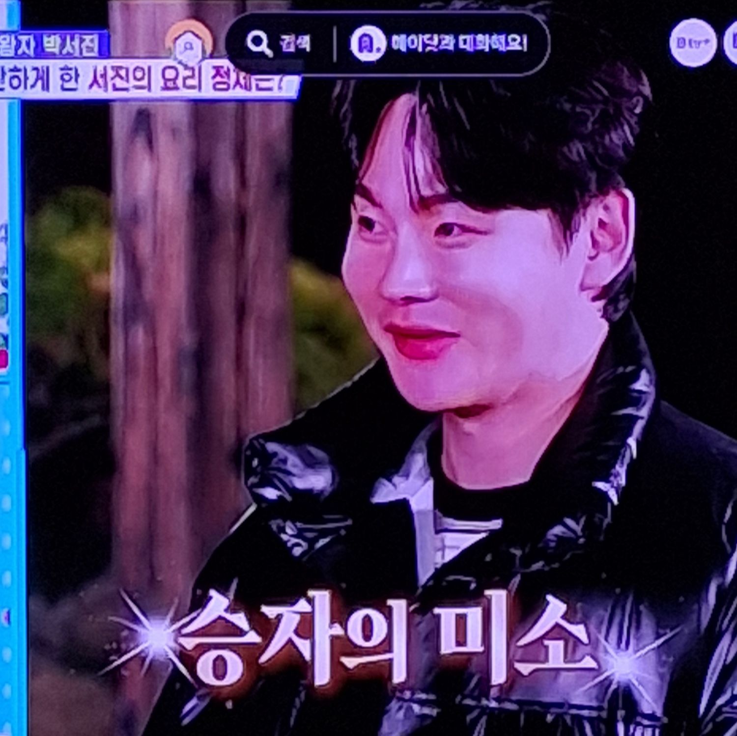 박서진의 최신 사진