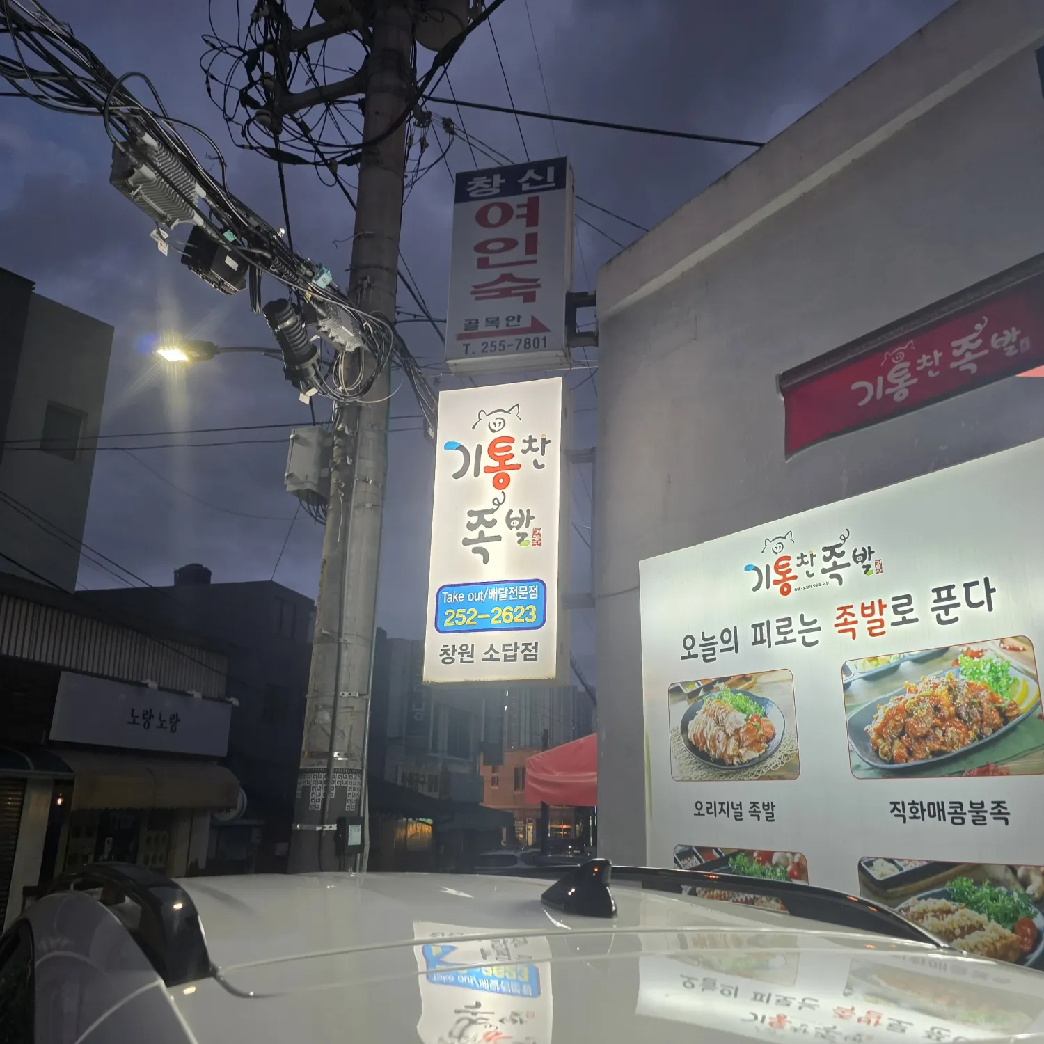 Latest photo of Lee Chanwon