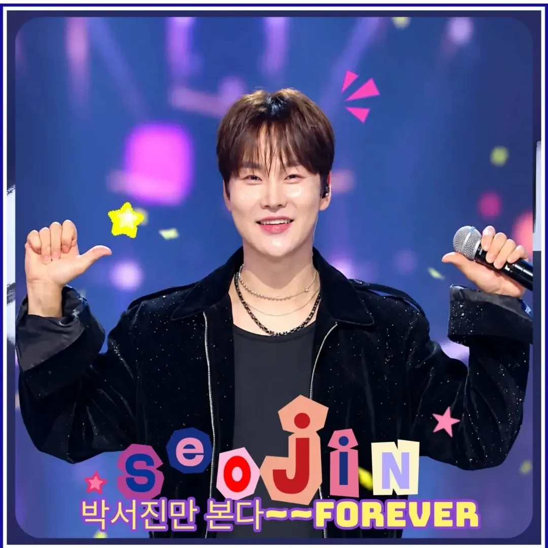 박서진 최근 활동샷