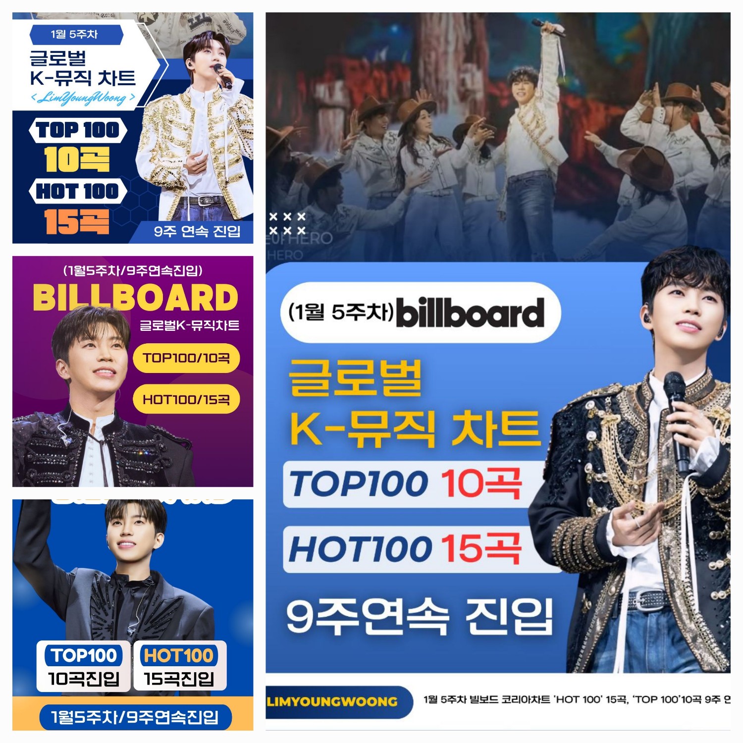 林英雄的幕后花絮