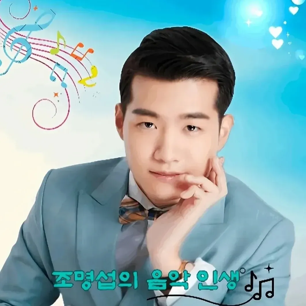조명섭의 비하인드 컷